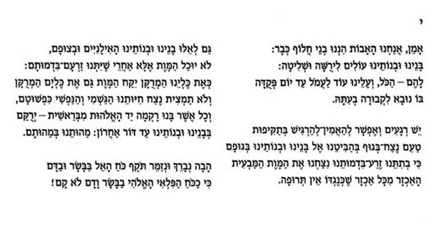 10. Рав Зеэв Султанович комментирует 10-е стихотворение (из 14-ти) цикла "במעלות השיש הלבן" смотреть онлайн