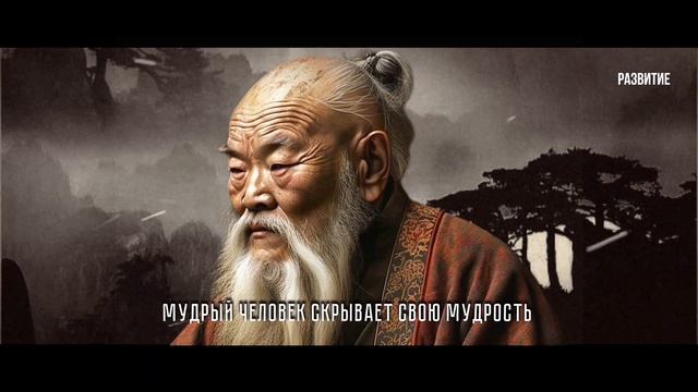 Почему Я Не Знал Этого Раньше! Лучшие Цитаты ЛАО ЦЗЫ Раскрывающие Правду о Жизни и Дружбе! смотреть онлайн