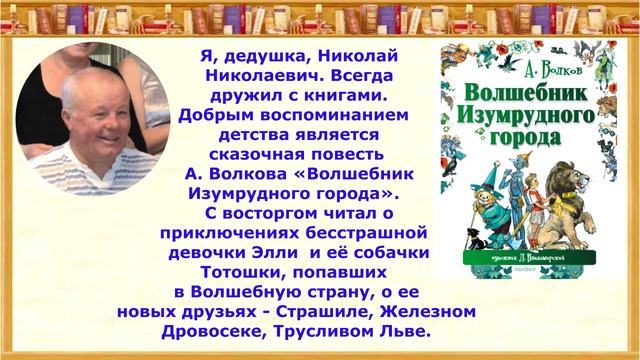 Онлайн знакомство с читающей династией  «Читали папа и мама, теперь читаю я!»