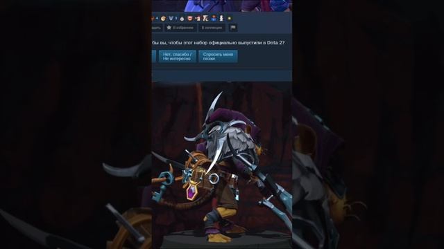 НОВЫЕ СЕТЫ В ДОТЕ  #dota2 #дота2 #сетыдота #обновлениедота