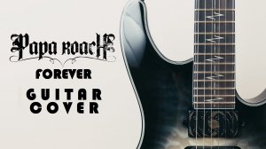 Papa Roach - Forever - FAM кавер на гитаре