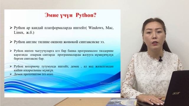 / Информатика / Python программалоо тили