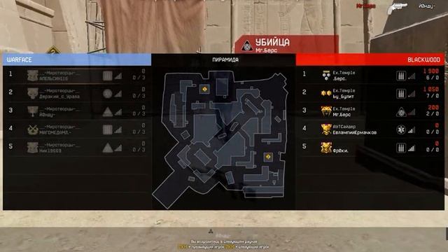 Warface читер играет на рм до сих !за прошлый сезон нашива смотреть онлайн