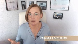 Чем научная психология отличается от житейской