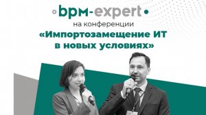 Автоматизация бизнес-процессов ОЦО в компании PwC с помощью российской BPM-платформы