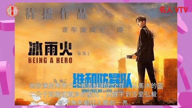 独具匠心，王一博铸就演艺新辉煌 смотреть онлайн