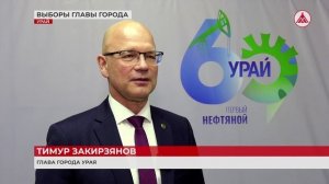 Депутаты выбрали главу Урая