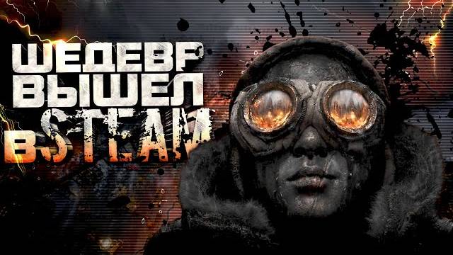 МИР УНИЧТОЖЕН! - ШЕДЕВР ВЫШЕЛ В СТИМ - Frostpunk 2 (Перезалив Шиморо)