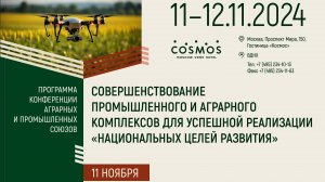 Правовое и общественное регулирование промышленной и аграрной отрасли