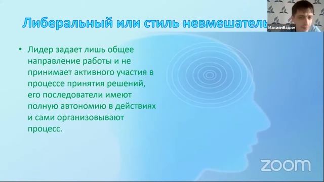 «Понимание групповых процессов» Семинар 3 | Вторая сессия Школы Малых Групп | Макиян В.К.