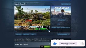 Как купить WatchDogs 2 в России | Легкий способ