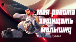 Кусака гайд 2024 _ Mobile Legends