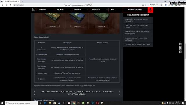 Warface ГОРГОНА НАГРАДЫ И ВАЛЮТА ВАРФЕЙС СТРИМ ВФ #варфейс #вф #warface #wf