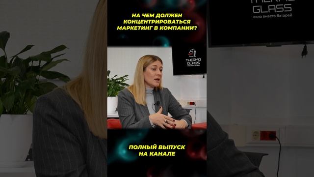 КОНЦЕНТРАЦИЯ МАРКЕТИНГА в компании