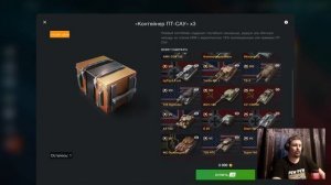 Обсуждаем и Открываем Контейнера "ПТ-САУ" Wot Blitz.