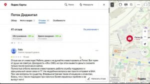 Инвестиции в Поток Диджитал. Отзывы. Регистрация и пополнение