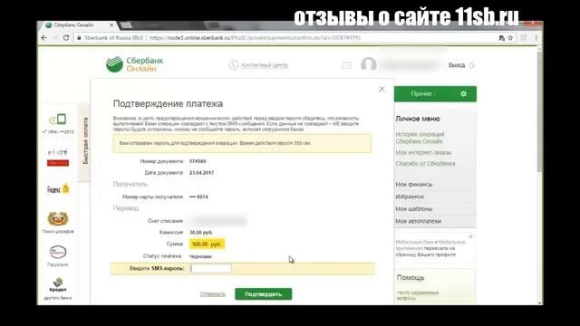 замена
