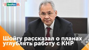 РФ настроена на углубление сотрудничества с Китаем в правоохранительной сфере и области безопасности