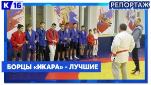 Воспитанники спортивной школы "Икар" успешно выступили на Кубке Мордовии по рукопашному бою