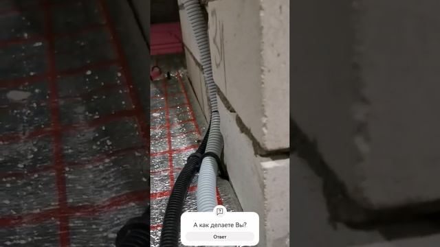 Переходы гофры термодатчика со стены на пол #xlpipe #отопление #тёплыйпол #строительство смотреть онлайн