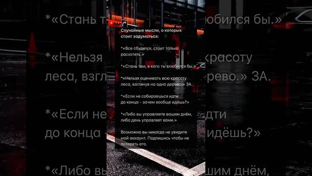 #мудрыеслова #мысли #душа #мысличувствадействия #цитаты #мысливслух #слова#мудрость