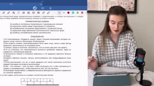 Как решать 8 задание ЕГЭ по русскому языку? Учитель разбирает теорию и задание.