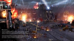 Прохождение Warhammer 40,000: Dawn of War II (классическая компания) день 25-27.