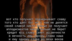Раскрытая тайна: Страшная цитата из Священного Писания, которая смущает демонов 247