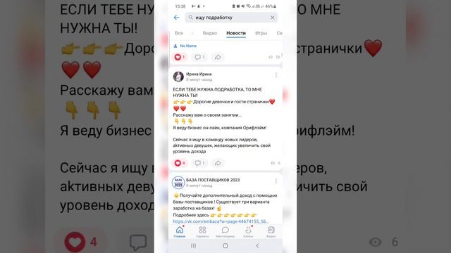 Простой рекрутинг в ВК.