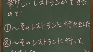 Genki II L13 G4 〜てみる