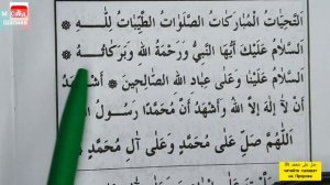 Муалиму сани урок 48 атахияту