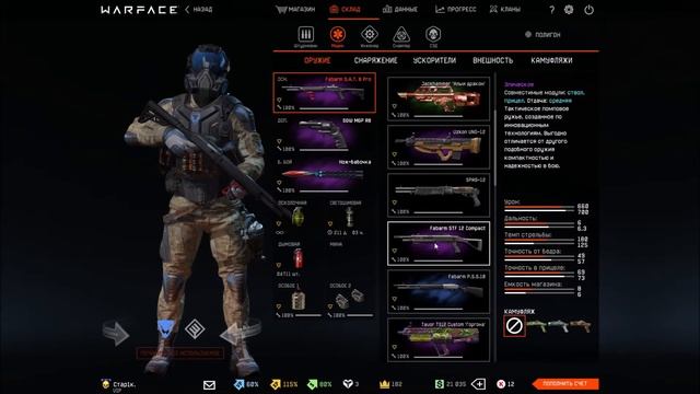 Warface : Overview of My warehouse on Charlie's server смотреть онлайн