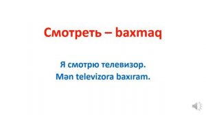 RUS DILI DERSLERI/RUS DİLİNDƏ ƏN ÇOX İŞLƏDİLƏN FEİLLƏR/1