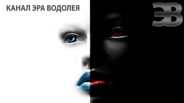 Что такое Эго   ( с любовью, Крайон)