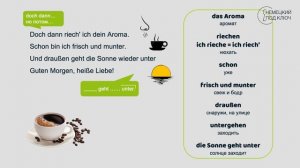 "Meine heiße Liebe" Wise Guys / Учите немецкий язык по песням! /Учите с удовольствием!