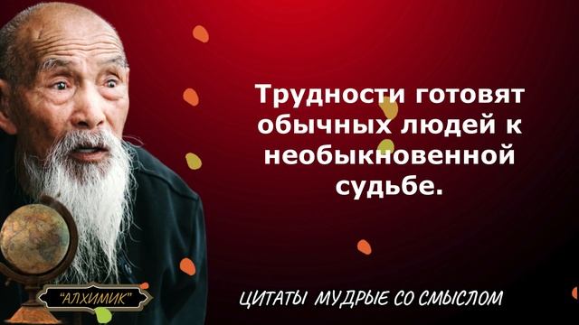 Жизненные Мудрые Цитаты и Афоризмы | Короткие и Вдохновляющие Цитаты