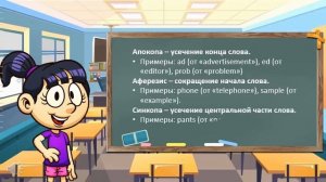 Словосложение как продуктивный способ пополнения словарного состава современного английского языка