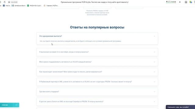 Премиальная программа - это увеличение выплат в 10 раз!