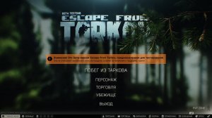 Escape from Tarkov