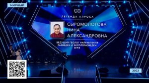 Сотрудников с самым большим сердцем выберут на премии «Признание АЛРОСА»