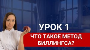 Урок 1 - фрагмент