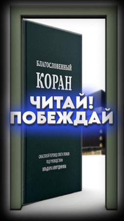 🕋ПОБЕДИТЕЛИ КОНКУРСА ПОЛУЧИЛИ ПУТЕВКУ В УМРУ📖 #мирадио