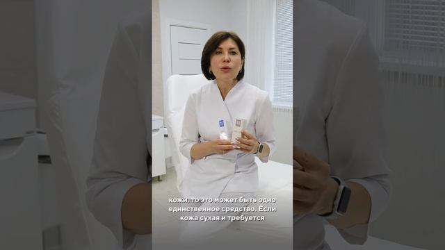 Солнцезащитный SPF крем || Медэстетика Ставрополь