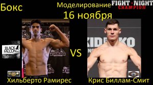 Хильберто Рамирес против Криса Биллама-Смита БОЙ В FIGHT NIGHT CHAMPION