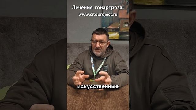 Артро-медуллярное шунтирование