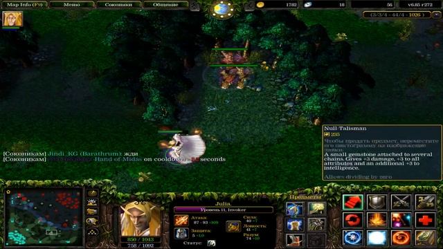 Iccup Dota 1 Хочу играть как NagginG на Инвокере !
