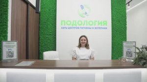 ЦЕНТР ПОДОЛОГИИ В МОСКВЕ | СОЛНЦЕВО И ФИЛИ