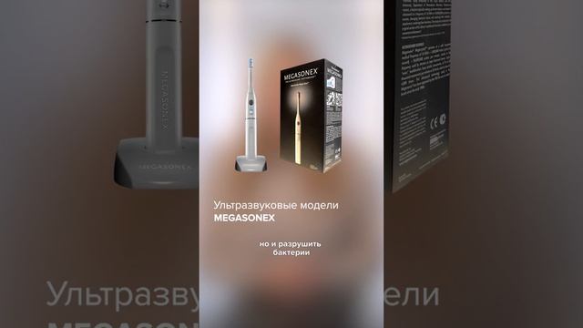 Смотрите полный ролик про зубные щетки по ссылке выше