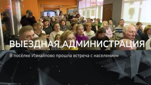 ВЫЕЗДНАЯ АДМИНИСТРАЦИЯ