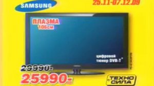 Реклама Техносила